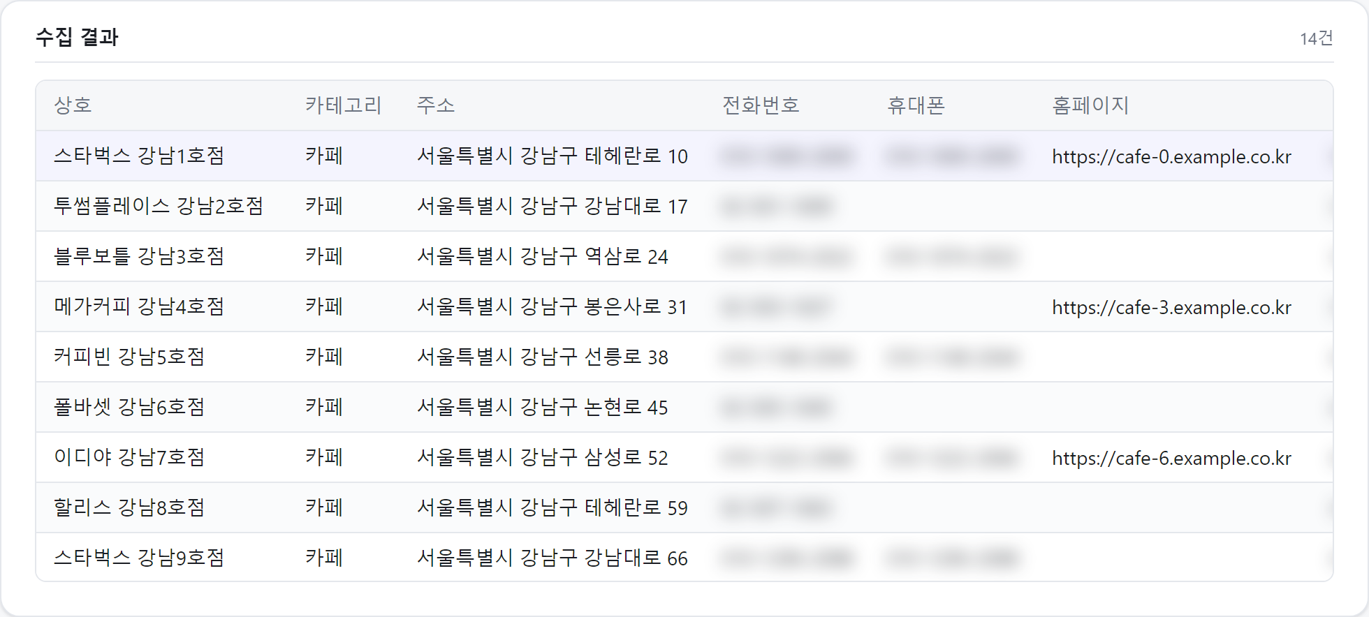 STEP 3 엑셀 저장