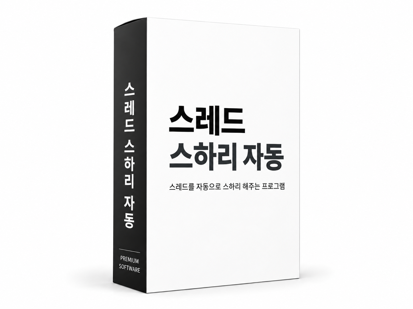 스레드 스하리 자동화 프로그램